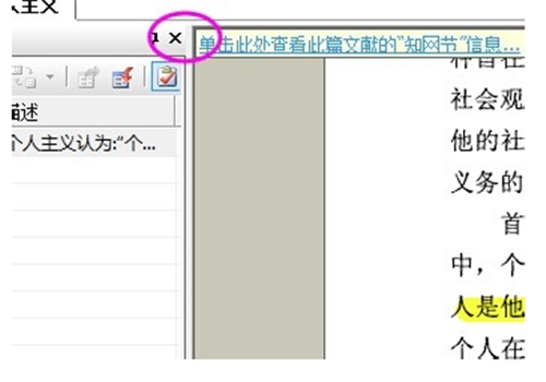 CAJViewer7.3.133截圖