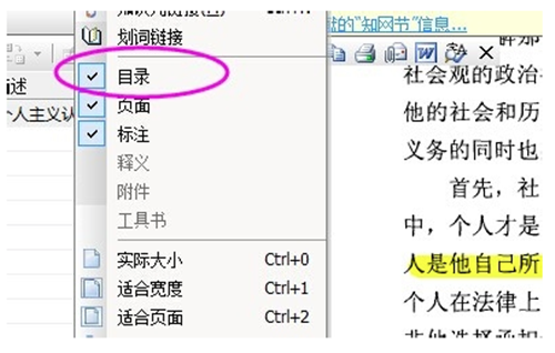 CAJViewer7.3.133截圖