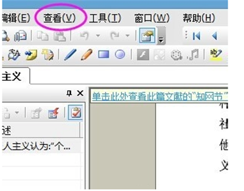 CAJViewer7.3.133截圖