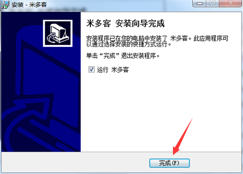 米多客客服系統(tǒng)截圖
