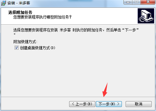 米多客客服系統(tǒng)截圖