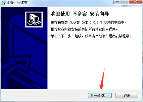 米多客客服系統(tǒng)截圖