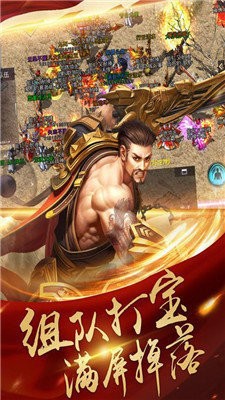 傳奇2021截圖