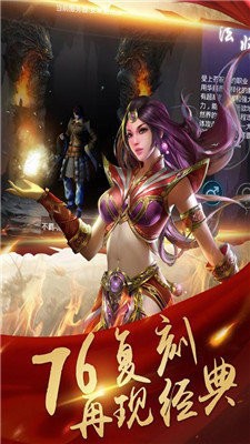 傳奇2021截圖