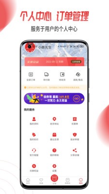 開單蝦截圖