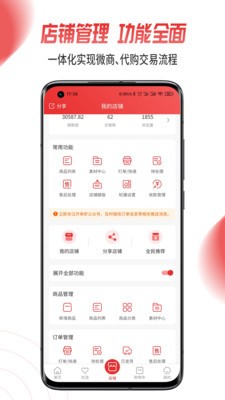 開單蝦截圖