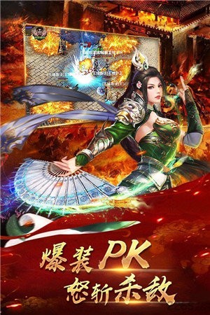 單職業(yè)超變傳奇高爆版截圖