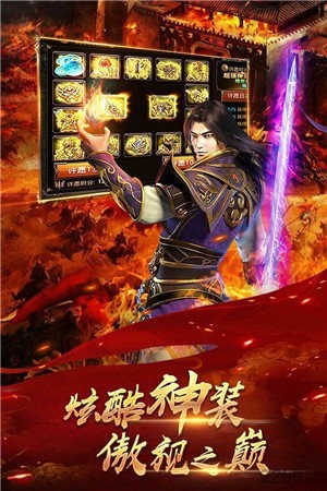 單職業(yè)超變傳奇高爆版截圖