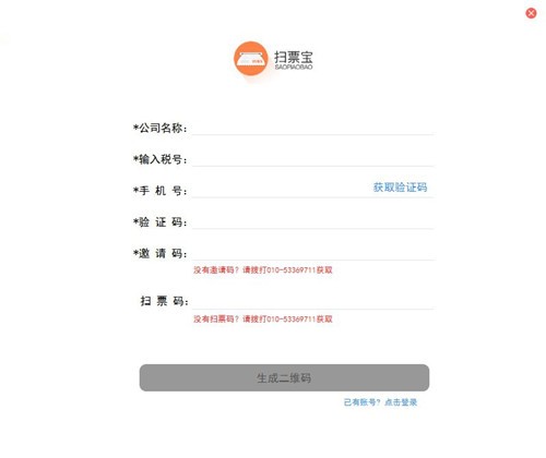掃票寶截圖