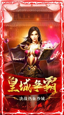 神都降魔打金版截圖