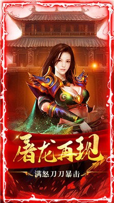 神都降魔打金版截圖