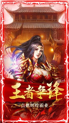 神都降魔打金版截圖