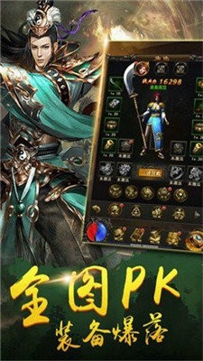 雷火打金傳奇截圖