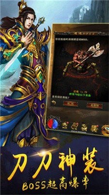雷火打金傳奇截圖