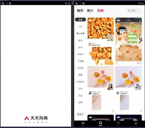 天天向商1.3.6截圖