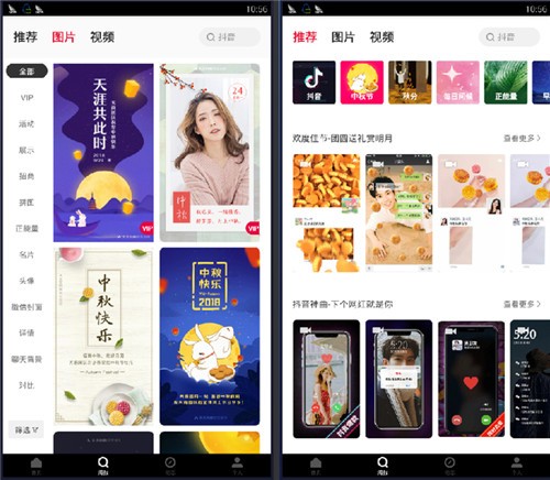 天天向商1.3.6截圖
