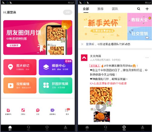 天天向商1.3.6截圖