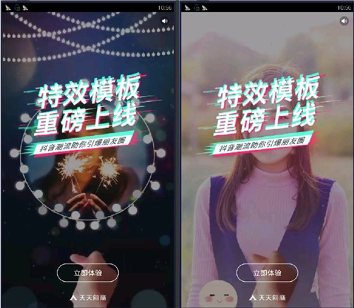天天向商1.3.6截圖
