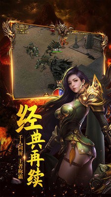 單職業(yè)打金服傳奇截圖