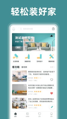 家裝設(shè)計(jì)截圖