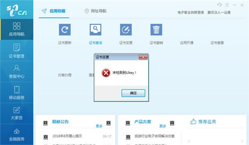 法人一证通协卡助手