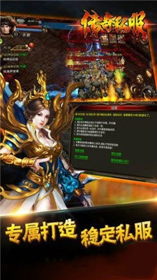 一刀999經典傳奇截圖