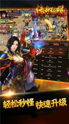 一刀999經典傳奇截圖