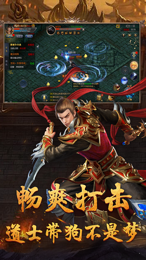 烈焰怒斬對(duì)決截圖