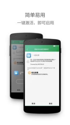 一鍵鎖屏截圖