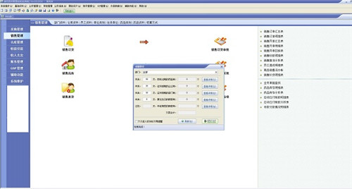 速拓医药GSP管理系统