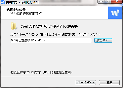 為知筆記4.13截圖