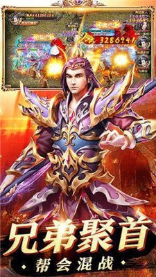 1.76清風(fēng)傳奇火龍版截圖
