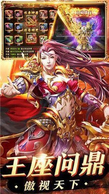 1.76清風(fēng)傳奇火龍版截圖