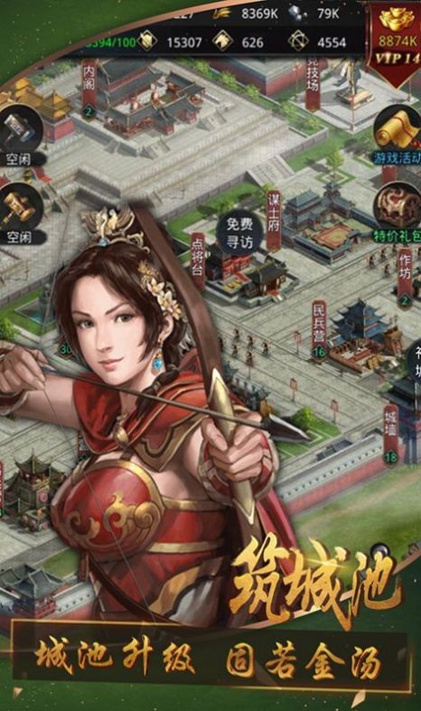 奇兵謀略截圖