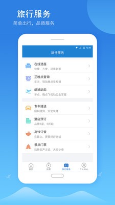 鐵行火車票截圖
