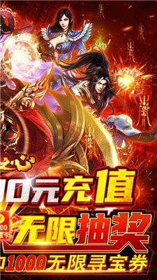 霸王之心打金高爆版截圖