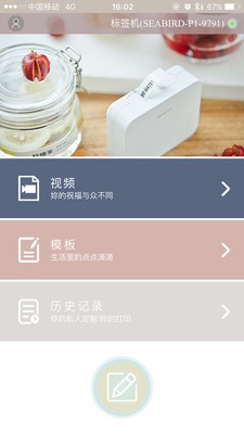 海鳥貼紙打印機(jī)截圖