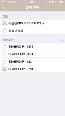 海鳥貼紙打印機(jī)截圖