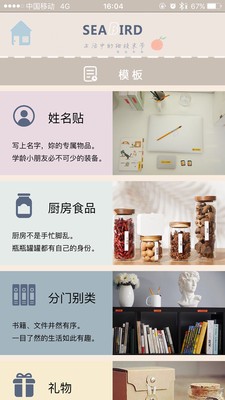 海鳥貼紙打印機(jī)截圖