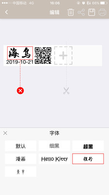 海鳥貼紙打印機(jī)