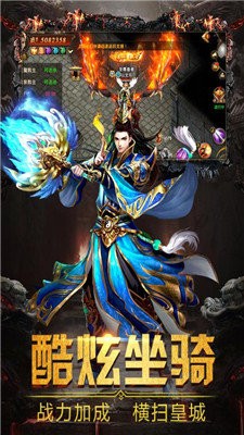 烈火皇城打金版截圖