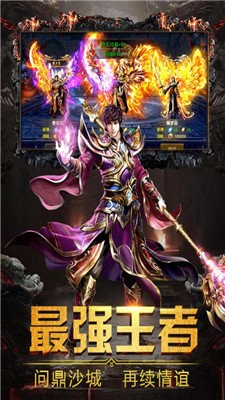 烈火皇城打金版截圖