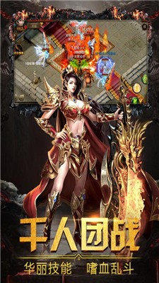 烈火皇城打金版截圖