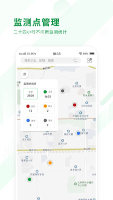 油煙監(jiān)測企業(yè)端截圖