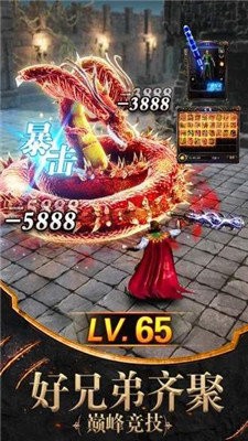 透視傳奇打金版截圖