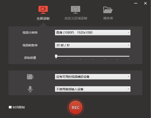 錄屏君2020截圖