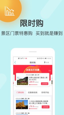 快票出行截圖