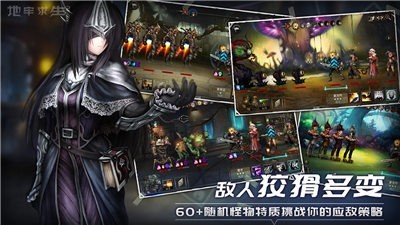 地牢求生2截圖