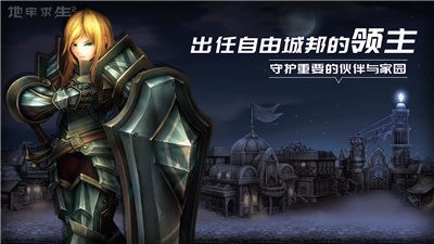 地牢求生2截圖