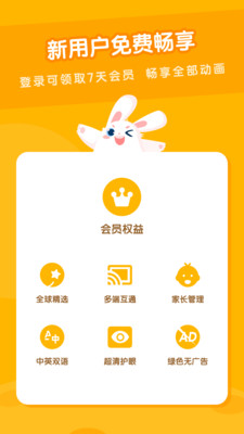 米兔兒童app截圖
